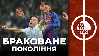 Реал – Шахтар, Динамо – Барселона, прогноз на першу лігу, треш Бєсєдіна | ТаТоТаке №264