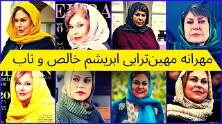 رازهای زندگی مهرانه مهین ترابی که نمیدانی:حقایق شگفت انگیز از زندگی مهرانه مهین ترابی