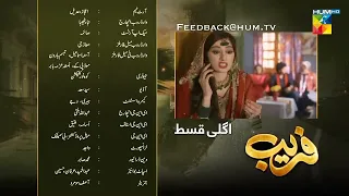 Fareb   Teaser   Episode 05   28th May 2023    Zain Baig, Maria Wasti, Zainab Shabbir  ...........