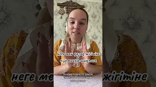Русская девушка рассказала почему она вышла замуж за казаха