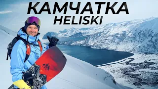 Heliskiing in Kamchatka - Freeride on volcanoes on a snowboardAlexey Sobolev