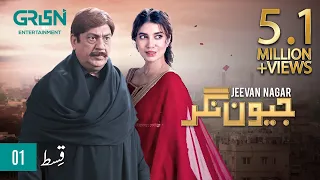 Jeevan Nagar | Episode 01 | Rabia Butt | Sohail Ahmed | 10th July 2023 | Green TV