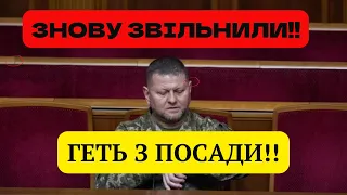 ЗАЛУЖНОГО ЗНОВУ ЗВІЛЬНИЛИ!УКАЗ ПІДПИСАВ ПРЕЗЕДЕНТ УКРАЇНИ!ЙОГО ОФІЦІЙНО ЗНЯЛИ З ВІЙСЬКОВОЇ СЛУЖБИ!