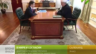 Дмитрий Артюхов встретился с муфтием Ямала  Хайдаром Хафизовым