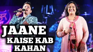 JAANE KAISE KAB KAHAN | ALOK KATDARE | SHAILAJA S | SIDDHARTH ENTERTAINERS