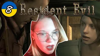 Помешкання ОХОРОНИ | Resident Evil | #8 | Проходження українською