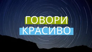 УРОК # 1  ВСТРЕЧАЮТ ПО ОДЕЖКЕ