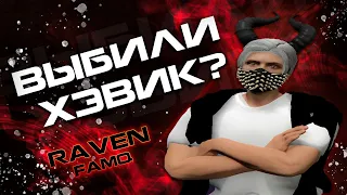 ПОЛУЧИЛ ХАРДУ? ВЫБИЛИ ХЕВИК? БЕСПРЕДЕЛ НА MAJESTIK 04