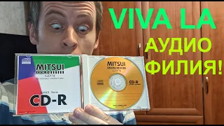 Что нужно для записи Audio CD-R высочайшего качества? Даю ответ!