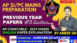 MAINS ప్రేపరషన్ మొదలుపెట్టండి |AP PC MAINS 2019 PAPER EXPLANATION | ENGLISH QUESTIONS BY AMEER SIR