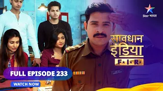 Full Episode 233 || सावधान इंडिया || Savdhaan India F.I.R. #starbharat