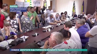 Депутати відсторонили міського голову Рубіжного