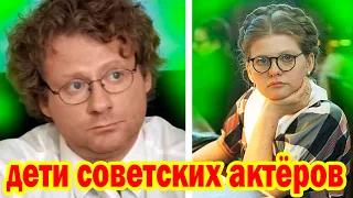 ДЕТИ САМЫХ известных СОВЕТСКИХ актёров. Как они выглядят СЕЙЧАС!