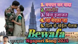 New Nagpuri Bewafa songs#Singer Suraj Kumar#गायक सूरज कुमार#subscribe to Romeo safar#2024