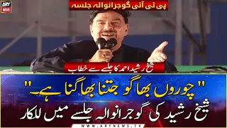 Gujranwala Jalsa: Sheikh Rasheed Ahmad Addresses the Jalsa