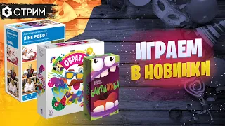 СТРИМ - HOBBY WORLD и Магеллан в гостях у Geek Media