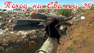 Поиск Меди на Свалке! Нашел Медный Кабель. Finding Copper in the Junkyard!