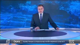 Выпуск новостей 22:00 от 19.10.2019