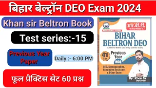 Bihar Beltron DEO Exam 2024 || Beltorn DEO Set-15 Khan sir Beltron DEO Book|  #Beltorn #PreviousYear