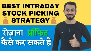 Intraday trading strategies | How To Select Stocks For Intraday | Intraday Stocks For Tomorrow |