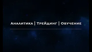 Сигналы. Аналитика