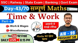 L43: Work and Time | Complete Maths Course | SSC | Railway Exam | Crazy GkTrick | Prashant Sir