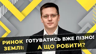 Як купити і продати СГ землю в Україні? | Поради експерта | Куркуль