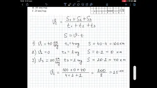 Приклади розвязування задач на середню швидкість