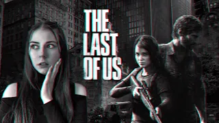 Нашли брата спустя 20 лет #14 // The Last of Us