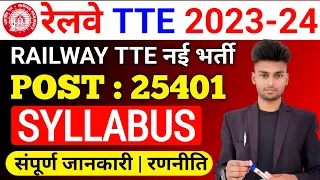Railway TTE Vacancy 2023 | 25401 Posts | Railway TTE Syllabus, Age, Selection Process | Full Details