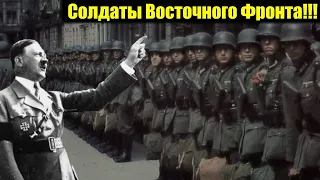 Что услышали солдаты 21 июня 1941 года в приказе Гитлера?- Воспоминания Немецкого Солдата