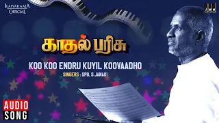 Koo Koo Song | Kadhal Parisu Movie | Kamal Haasan | SPB, S Janaki | Ialiyaraaja Official