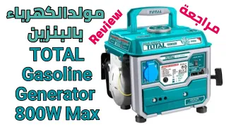 Power Up Anywhere with Total Gasoline Generator 800W Max