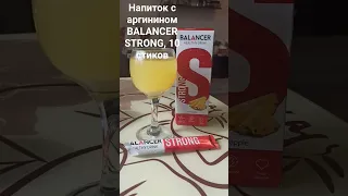 Напиток с аргинином BALANCER STRONG, 10 стиков Цена 870₽