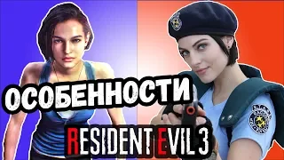 Особенности RESIDENT EVIL 3 Remake обзор и геймплей в сравнении с оригиналом RE3