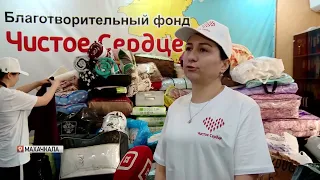 Благотворительный фонд "Чистое сердце" направит продовольствия жителям Турции и Сирии