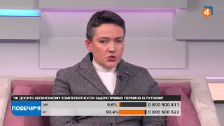 Захід буде будувати свої стосунки з РФ на вимогах Путіна - не розширення НАТО на Схід, — Савченко