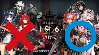 【アークナイツ大陸版】H9-6リベンジマッチ（遊龍チェン、スルト、シルバーアッシュ不使用）