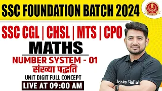 SSC MATHS CLASSES 2024 | NUMBER SYSTEM -1 ( संख्या पद्धति ) | SSC CGL, CHSL, MTS, CPO | RAVINDER SIR