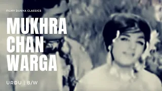 MUKHRA CHAN WARGA (Full Film) | Yousuf Khan, Naghma, Habib, Rani  - FILMY DUNYA