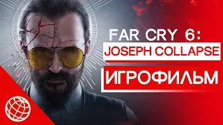 Иосиф Сид КОЛЛАПС ИГРОФИЛЬМ + Все Воспоминания - Far Cry 6 | Joseph Seed Collapse DLC All Cutscenes