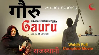 Gauru journey of courage #rajasthani @👍like नागोर जिले की