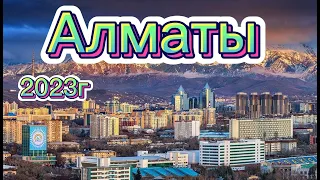 Самый красивый город Алматы 2023г ALMATY CITY  Kazakhstan #казахстан#almaty#kazakhstan