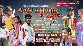 Aam khatir //Santali love story short film 2023//Dasrathi  and Padmabati//Gansx Bankira Production