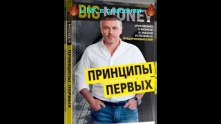 🎇БЕСТСЕЛЕР💎Big Money: принципы первых. Откровенно о бизнесе и жизни успешных предпринимат.🔥Е.Черняк💎