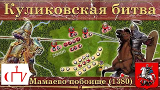 Куликовская битва на карте. Донское побоище (1380)