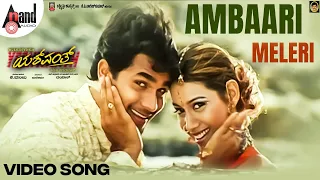 Ambari Meleri | HD Video Song | Sriimurali | Rakshita | Mani Sharma | Dayal Padbhanabhan | Yeswanth