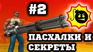 Секреты и Пасхалки - Serious Sam The First Encounter (Tomb Of Ramses & Valley Of Kings) #2