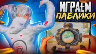 Набираем форму на новом IPAD PRO 2022 M2 !!! ~~🤑 РОЗЫГРЫШ РП НА 200 ЛАЙКОВ 🤑~~ STREAM PUBG MOBILE ~~