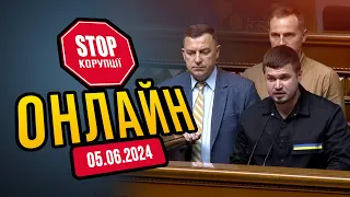 🛑 Корупціонери вже всім набридли! - емоційні виступи нардепів у Верховній Раді!| СтопКор